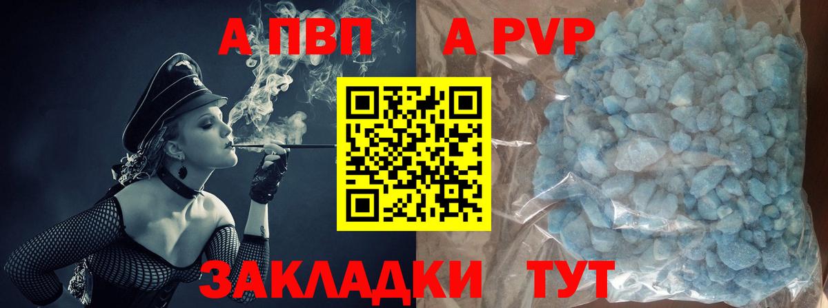 где можно купить наркотик  Alfa_PVP мука  Вход с VPN  А ПВП Соль  Елец 