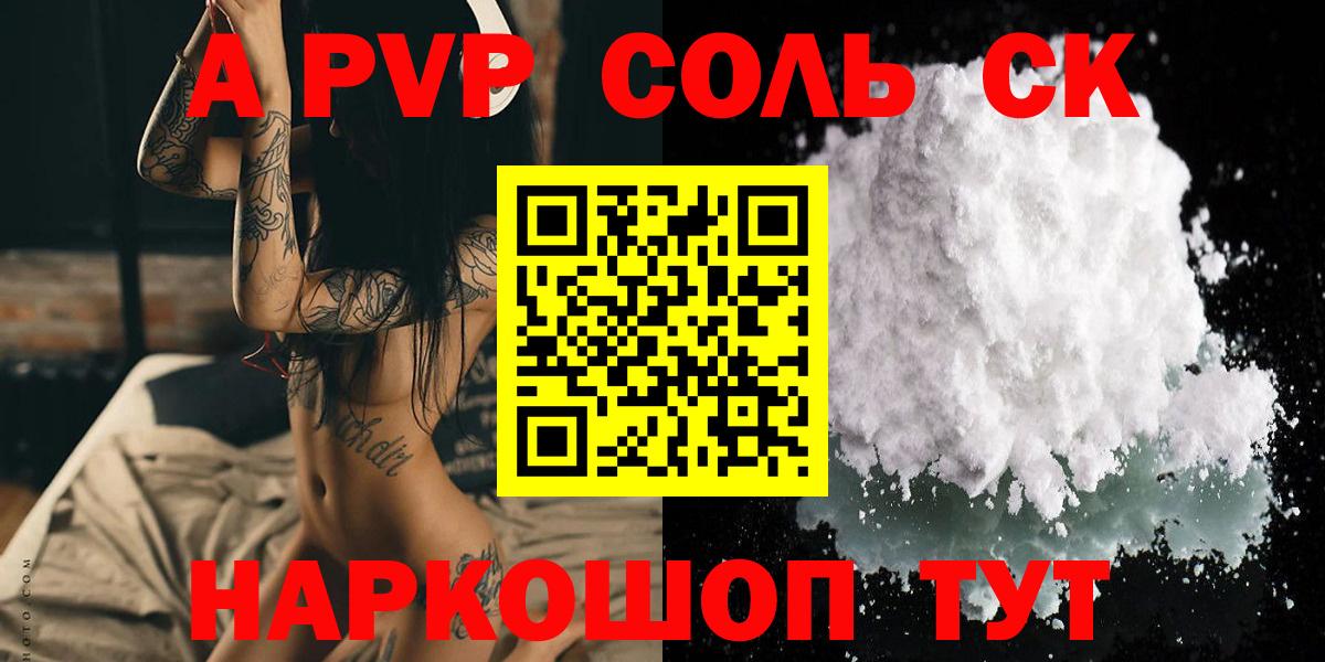 Метадон  Елец  А ПВП СОЛЬ   Вход с VPN  ГАШ  Амфетамин   МАРИХУАНА  Меф кристаллы  MDMA  Cocaine 