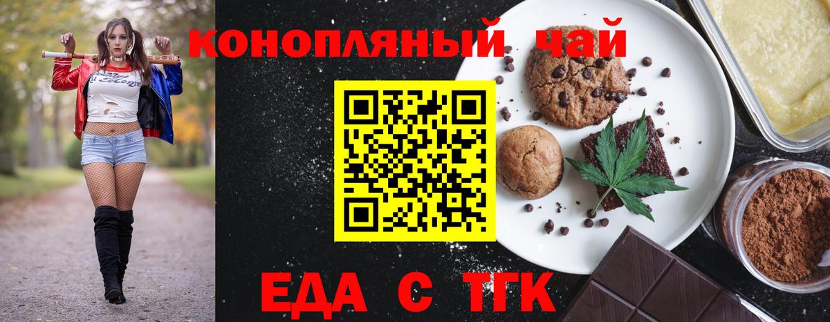 Елец  Cannafood конопля  Вход с VPN 