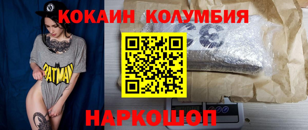 Елец  Cocaine  Вход с VPN  КОКАИН Колумбийский  Cocaine Эквадор 