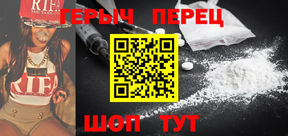 Героин Heroin Елец