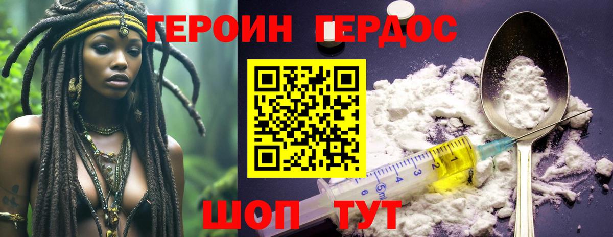 Елец  ГЕРОИН афганец  Вход с VPN 