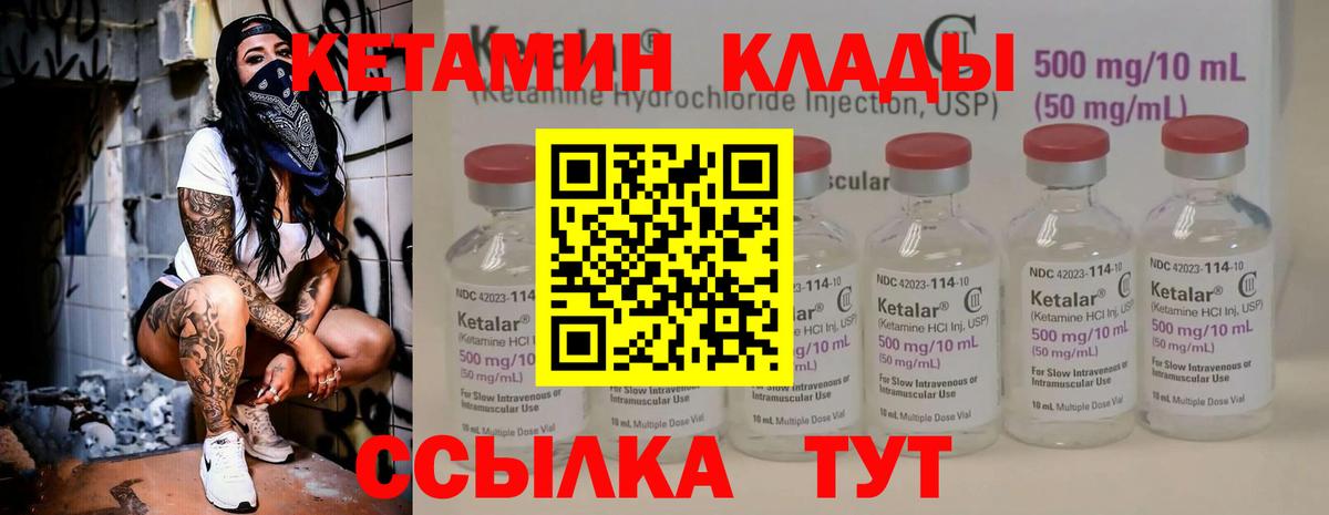 Елец  Кетамин VHQ  КЕТАМИН ketamine  Вход с VPN 