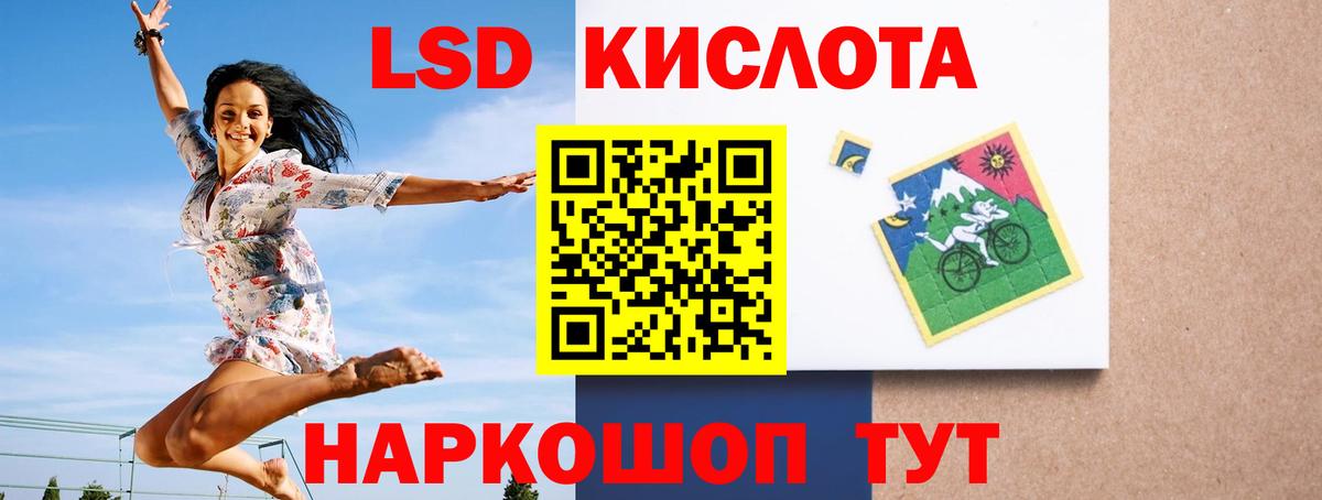 Елец  ЛСД экстази кислота  Вход с VPN  ЛСД экстази  ЛСД экстази кислота 