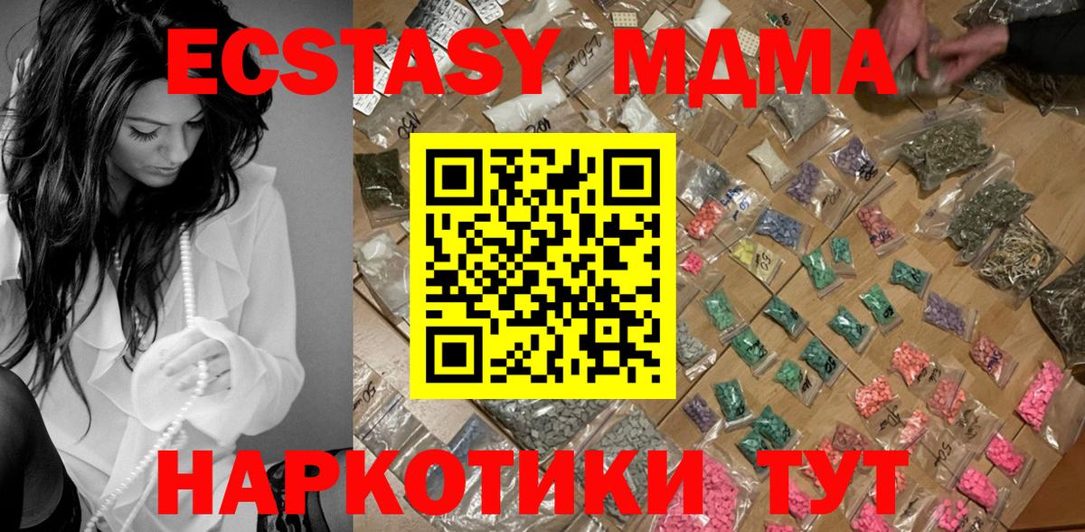 МДМА Molly Елец