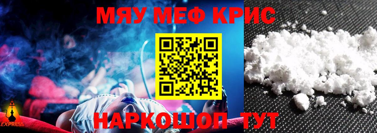 МЕФ  МЯУ-МЯУ 4 MMC  МЕФ  Вход с VPN  Елец  Мефедрон кристаллы 