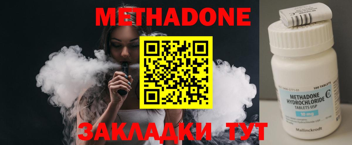 Елец  Метадон VHQ  МЕТАДОН белоснежный  мега зеркало  Вход с VPN 