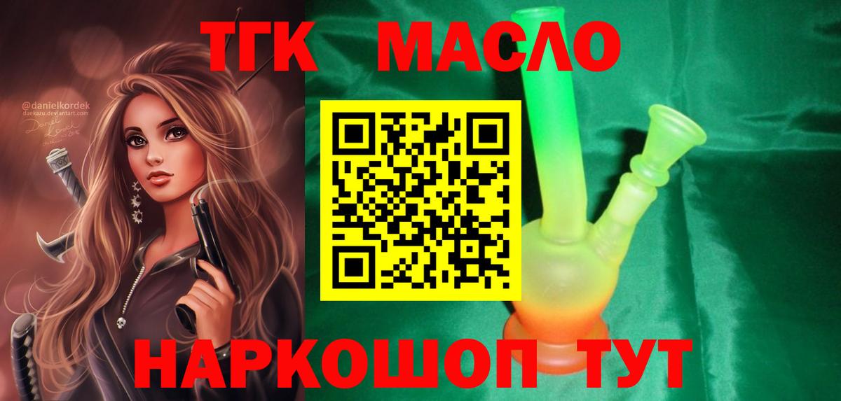 Дистиллят ТГК вейп с тгк Елец
