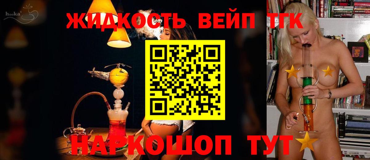 Дистиллят ТГК THC oil  Вход с VPN  Елец 