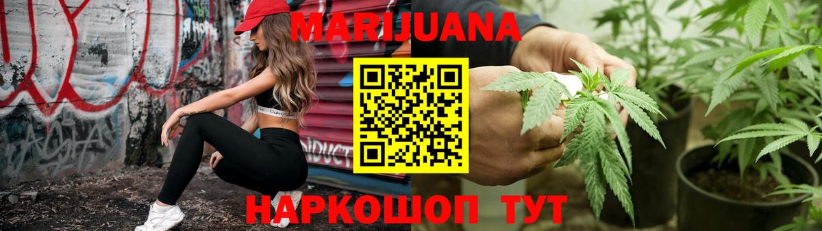 Каннабис марихуана  Канабис SATIVA & INDICA  Вход с VPN  Елец 